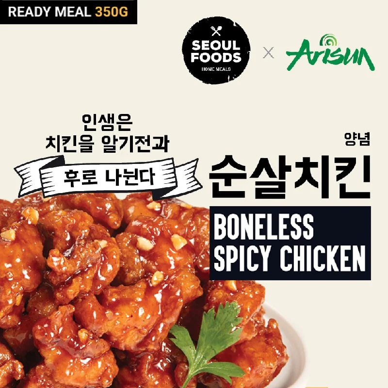 - Pet monitor with cameraSYDNEY ONLY🚛 Korean Chicken Boneless Spicy / Soy / Cheese Chicken 500g